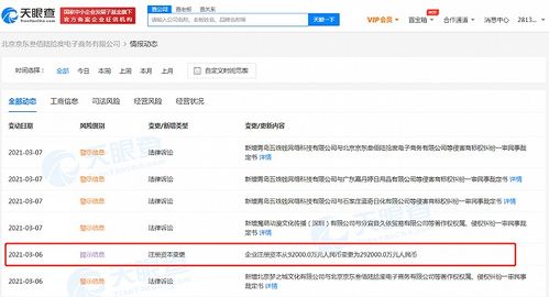 京東關聯公司增資至29.2億元，持續發力互聯網文化領域